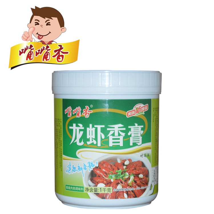 嘴嘴香龍蝦香膏麻辣小龍蝦膏麻辣小龍蝦專用膏調(diào)味料干鍋蝦口味蝦