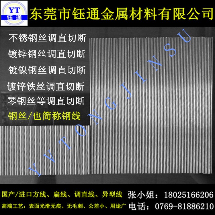 201不銹鋼直條 不銹鋼光亮直絲 不銹鋼調(diào)直鋼絲 焊絲 &Phi;0.3-6mm