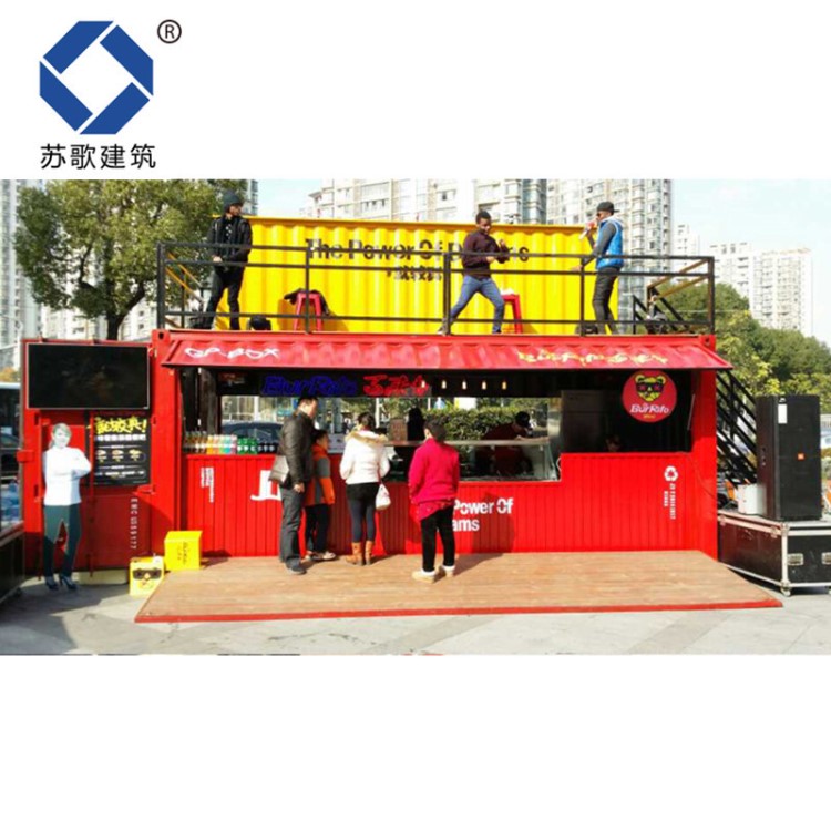 【設(shè)計(jì)定制】舊集裝箱改造  咖啡屋 小賣部 二手集裝箱改裝
