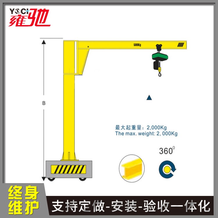 移動式懸臂吊 小型懸臂起重機0.5噸 1噸立柱式旋臂吊安裝生產(chǎn)