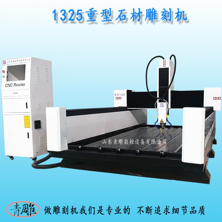 1325石材雕刻机丨电脑数控cnc 石碑墓碑 大理石花岗岩刻字