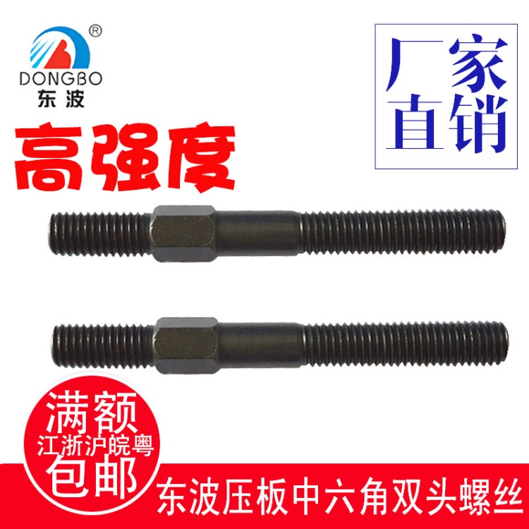 批發(fā)中間外六角雙頭牙螺栓螺桿 模具壓板螺絲M12 16 20 24 18 22