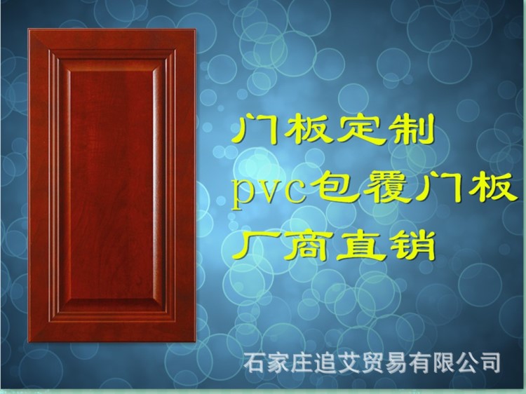 廠家直銷PVC包覆拼框門板  櫥柜包覆拼裝門板  衣柜拼裝包覆門板