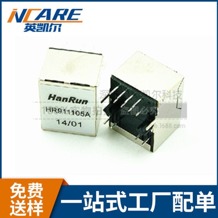 HR91110帶濾波器RJ45網(wǎng)絡(luò)座 網(wǎng)絡(luò)隔離變壓器濾波器   全新原裝