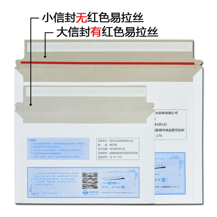 廠銷中通快遞信封袋 中通信封文件袋/批發(fā)中通快遞袋/面單袋子帶