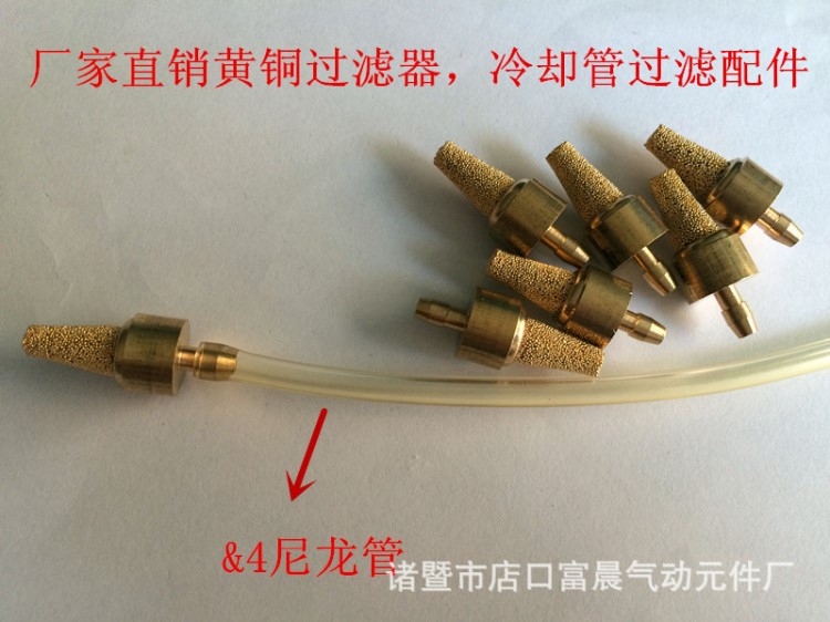 廠家直銷冷卻管萬向管過濾接頭數控機床附件黃銅過濾消音氣動接頭