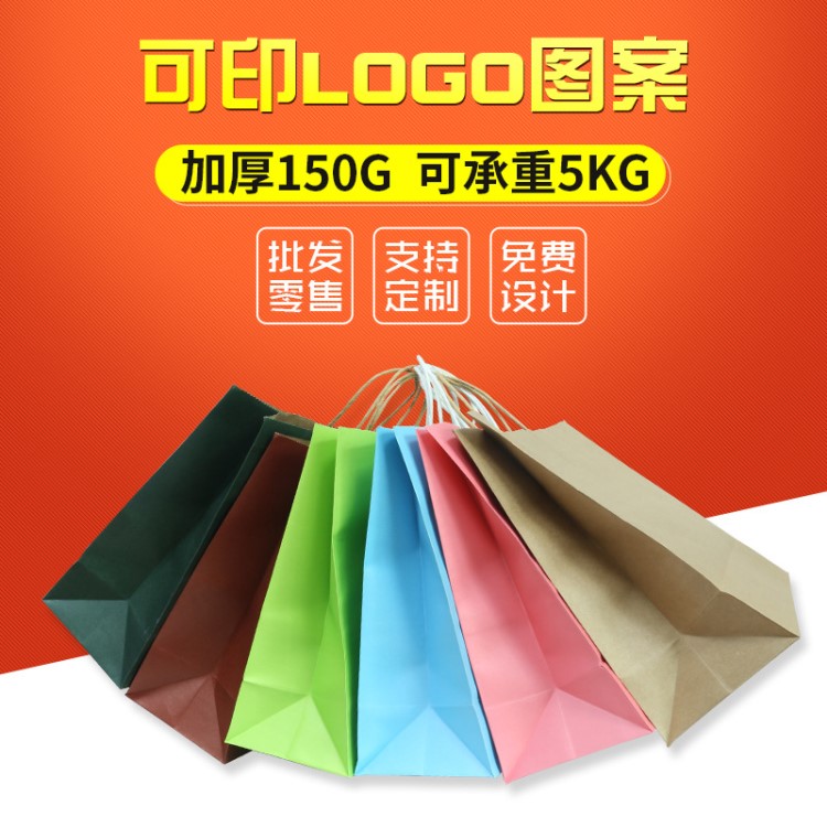 現(xiàn)貨包裝禮品牛皮紙袋定做 印刷購物服裝購物包裝袋定制批發(fā)