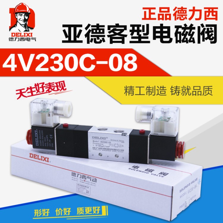 DELIXI德力西電磁換向閥4V230C/E/P-08三位五通