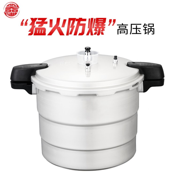 防爆大容量高壓鍋22L/28L商用大型壓力鍋電磁爐煤氣通用壓力煲