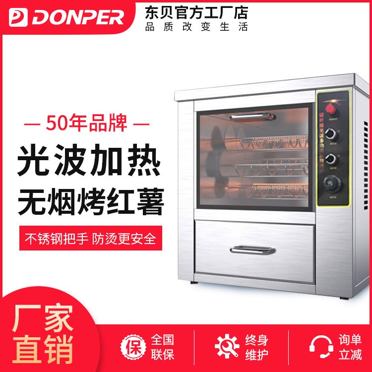 好樂烤地瓜機商用全自動烤地瓜爐烤玉米爐68型烤紅薯機電烤地瓜機