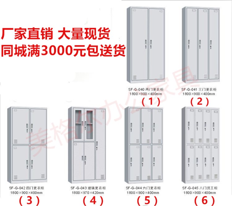 2/3/4/6/8门铁皮更衣柜浴室更衣柜钢制员工柜学生工衣柜储物柜