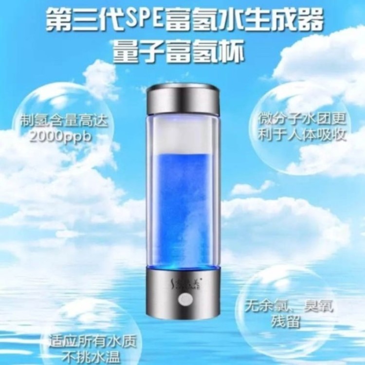 廠家直銷量子富氫水杯SPE膜日本水素水氫氧分離量子富氫水生成器