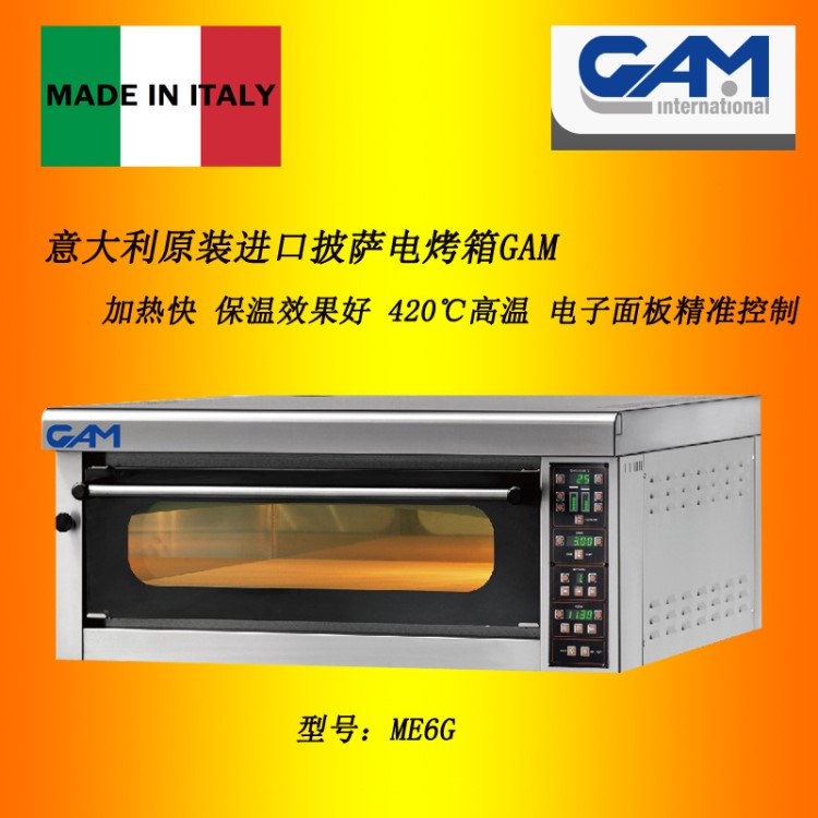 意大利6個披薩12寸大型商業電烤披薩爐GAM披薩電烤箱烤爐