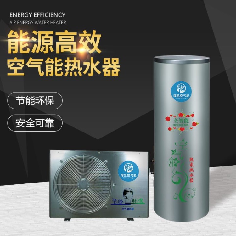 廠家直銷 全304不銹鋼空氣能熱水器 家用空氣源熱泵熱水器