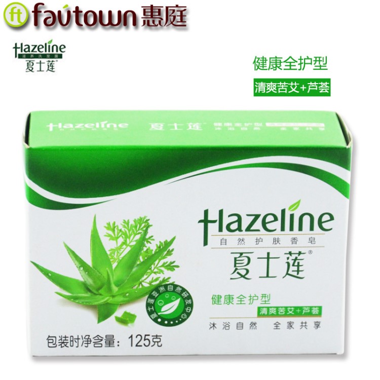 惠庭 夏士蓮香皂 清爽全護(hù)倍潤美白保濕香皂 125g 廠價(jià)批發(fā)