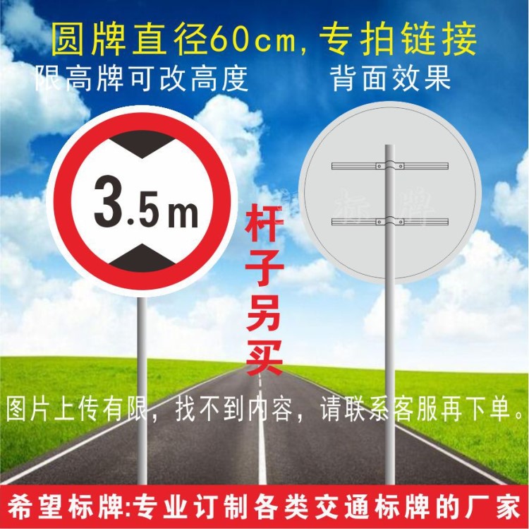 禁止左右轉(zhuǎn)彎限高3.5米廠區(qū)限速路牌交通道路指示標志牌鋁槽訂制