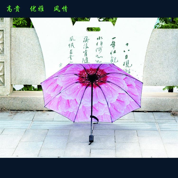 創(chuàng)意晴雨傘 黑膠太陽傘 遮陽傘 女防曬三折折疊傘雨傘批發(fā)