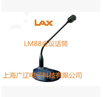 供應(yīng)批發(fā)銳豐LAX LM88有線會(huì)議話筒工程布置安裝