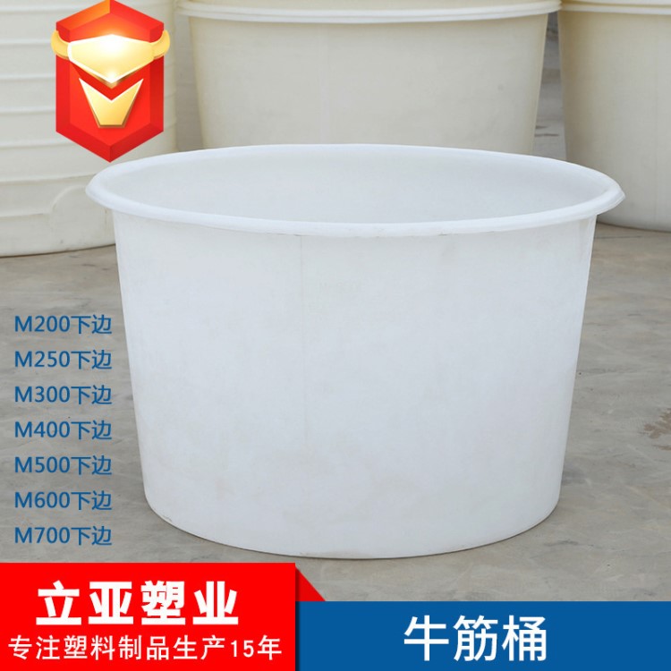 厂家现货立亚200L600L塑料水箱白色大号白酒发酵桶塑料水桶储水箱