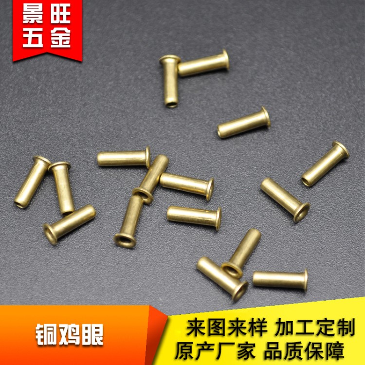 文具小氣眼扣 鍍銅燈籠扇子鉚釘  吊牌空心鉚釘 鐵飾品高腳雞眼釘