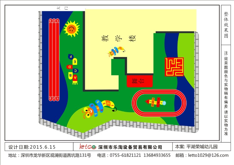 幼兒園 塑膠地面 深圳標準 拼裝地板  小區滑梯