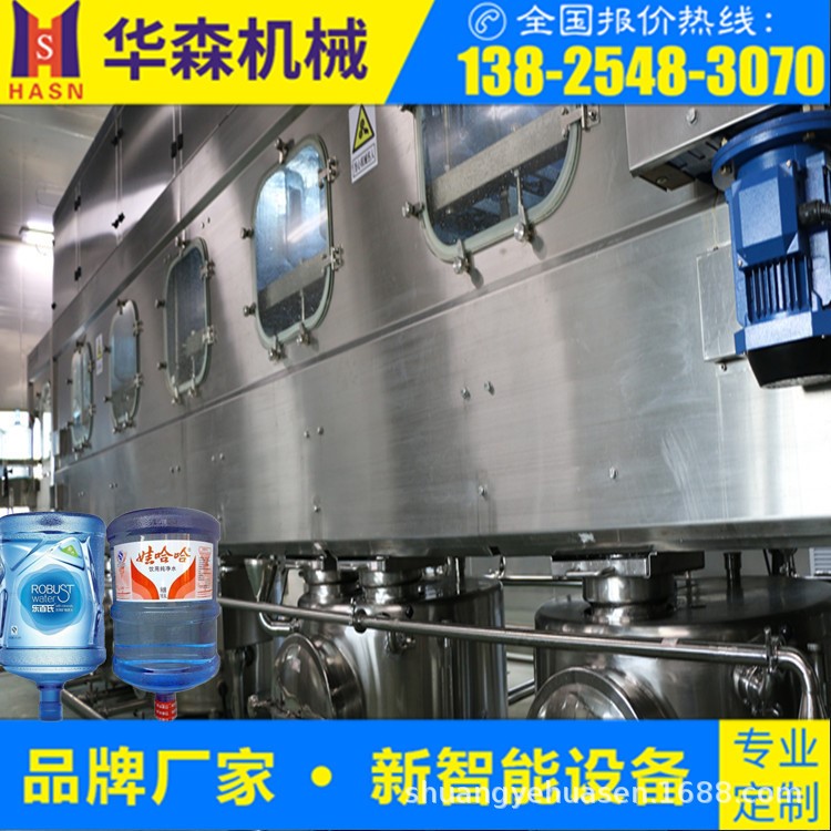 遼寧桶裝水自動(dòng)灌裝機(jī)廠家 大桶凈水生產(chǎn)線 桶裝礦泉水灌裝設(shè)備