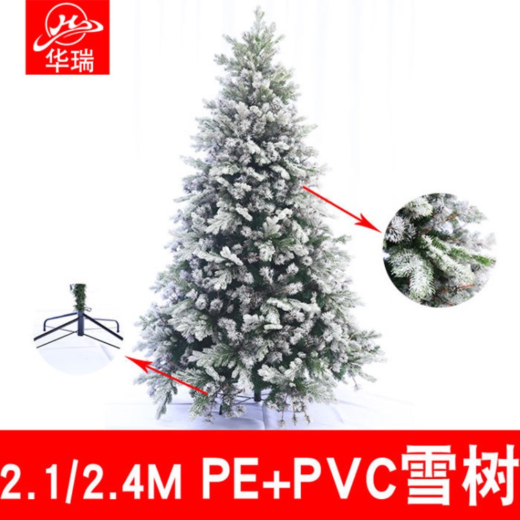 戶外大型圣誕樹 白色圣誕樹 雪松圣誕樹 植絨粘雪仿真聖誕樹 定制