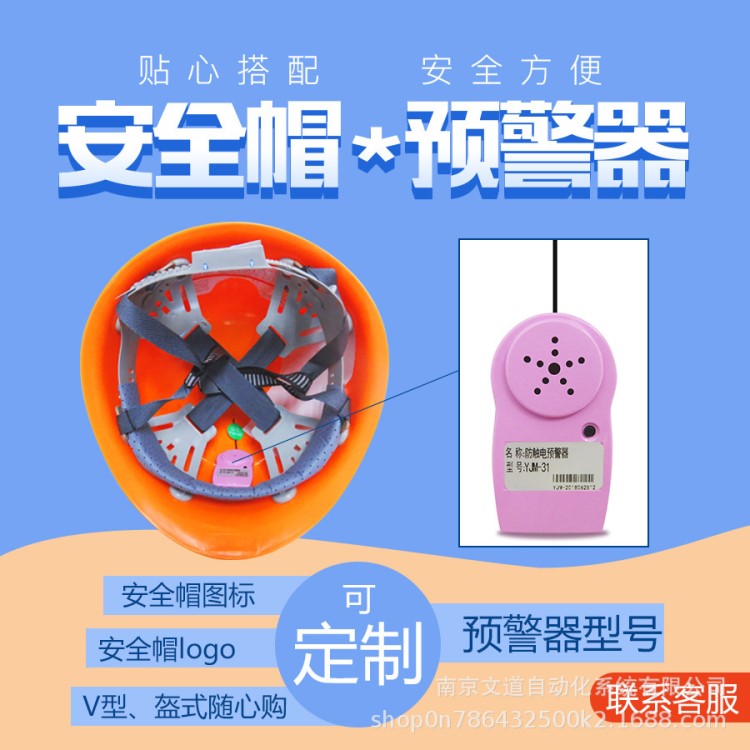 時安達牌防觸電預警帽/近電報警器電工帽/防觸電預警器