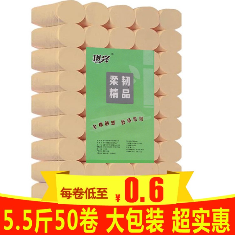琪興卷紙原生竹漿家庭實惠裝4層50卷家用紙巾批發衛生紙一件代發
