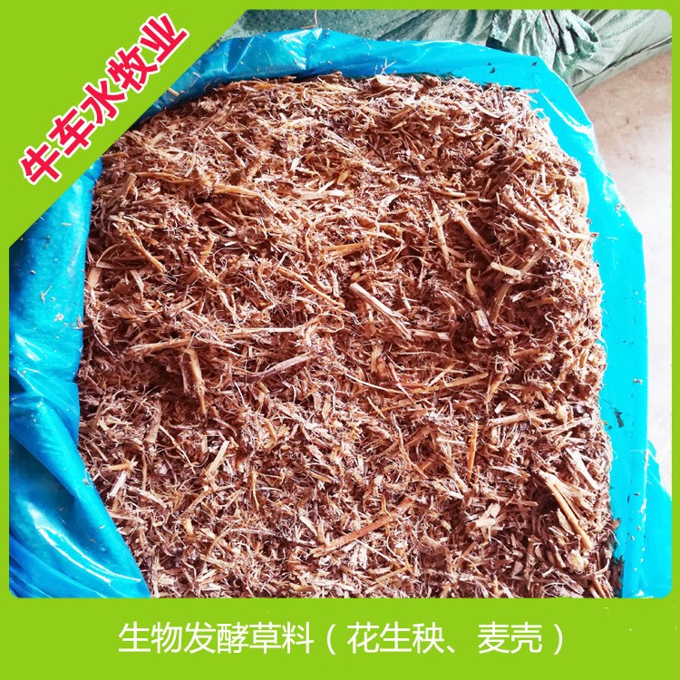 江西牛羊草料 生物发酵花生秧复合小麦壳 青储饲料 蛋白高