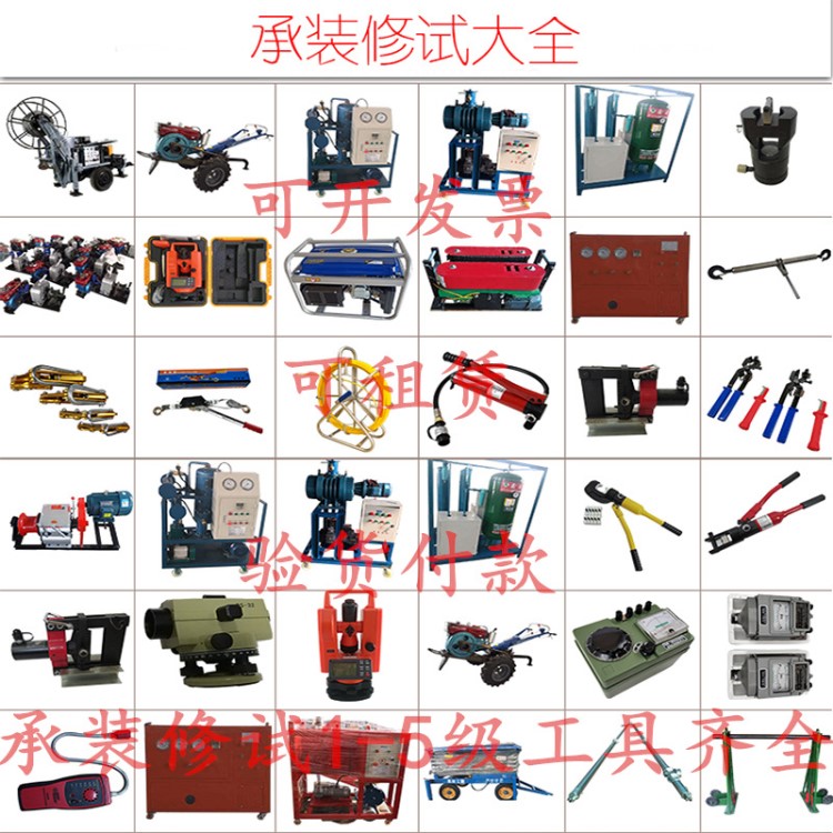 承試四級(jí)設(shè)備清單工頻耐壓試驗(yàn)裝置AC:30kVA/50KV承裝四級(jí)租賃