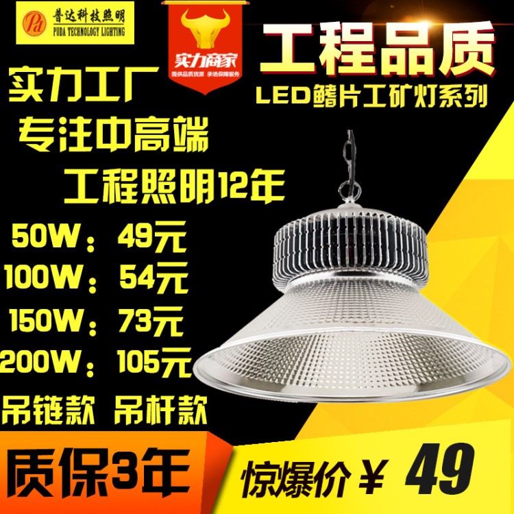 LED工礦燈 LED鰭片工礦燈 廠房燈工廠燈倉(cāng)庫(kù)車間燈100W 150W 200W