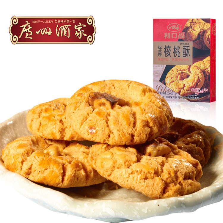 廣州酒家核桃酥220g廣東特產(chǎn)盒裝休閑零食下午茶辦公室點(diǎn)心手信