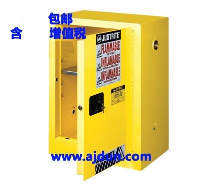 Justrite 12加侖防火防爆柜 易燃液體儲存柜 8912001