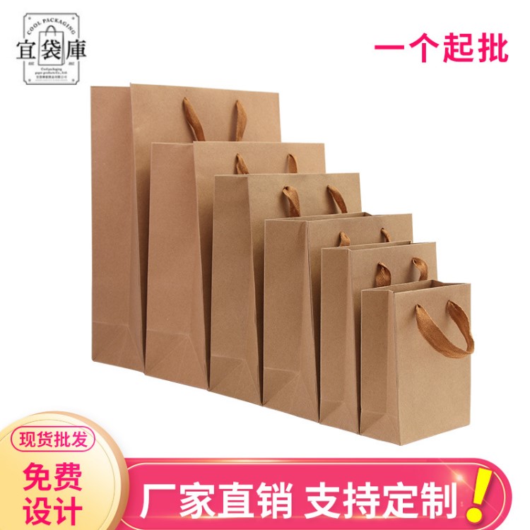 現(xiàn)貨批發(fā)加厚禮品牛皮紙袋 定制服裝包裝袋 購物牛皮紙手提袋廠家