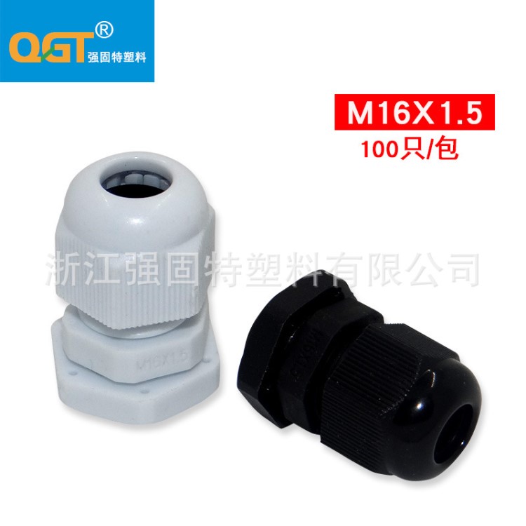 M16電纜固定頭封口 m16尼龍電纜接頭 M16封蓋防水接頭 電機固定頭