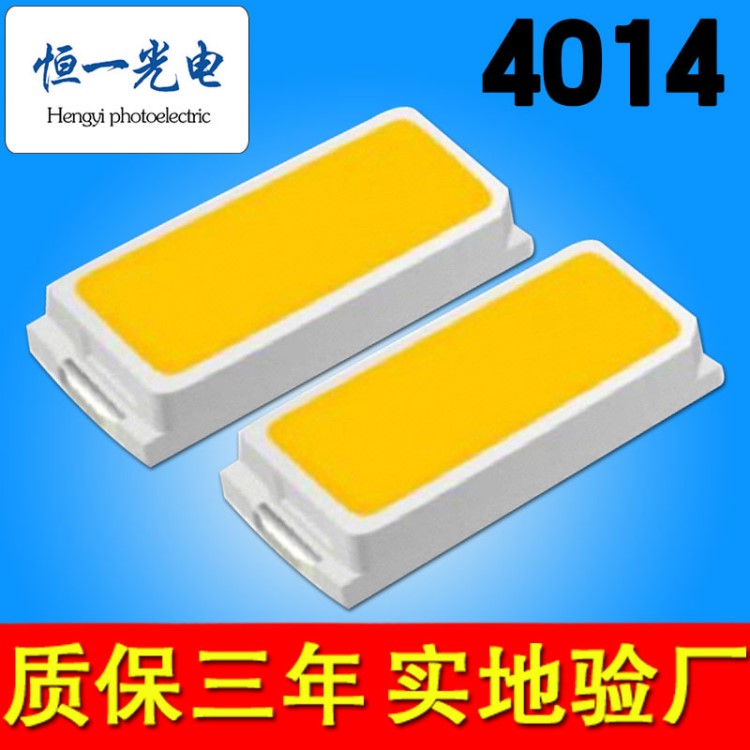 4014led貼片高亮白光0.2w燈珠三安芯片4014冷正暖中性白光 自然白