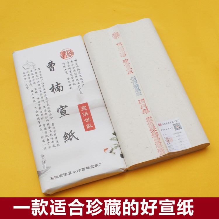 曹楠宣紙四尺六尺草書行書國畫作品古法檀皮稻草創(chuàng)作精品皮草宣