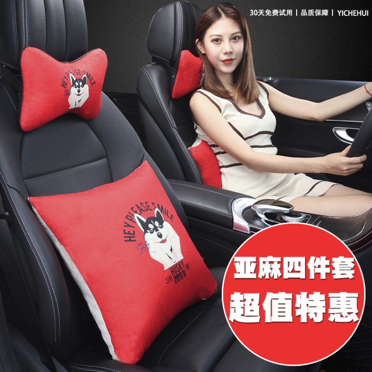 汽車頭枕一對(duì)車用頭枕抱枕四件套車內(nèi)座椅靠枕車載護(hù)頸枕頭小車枕