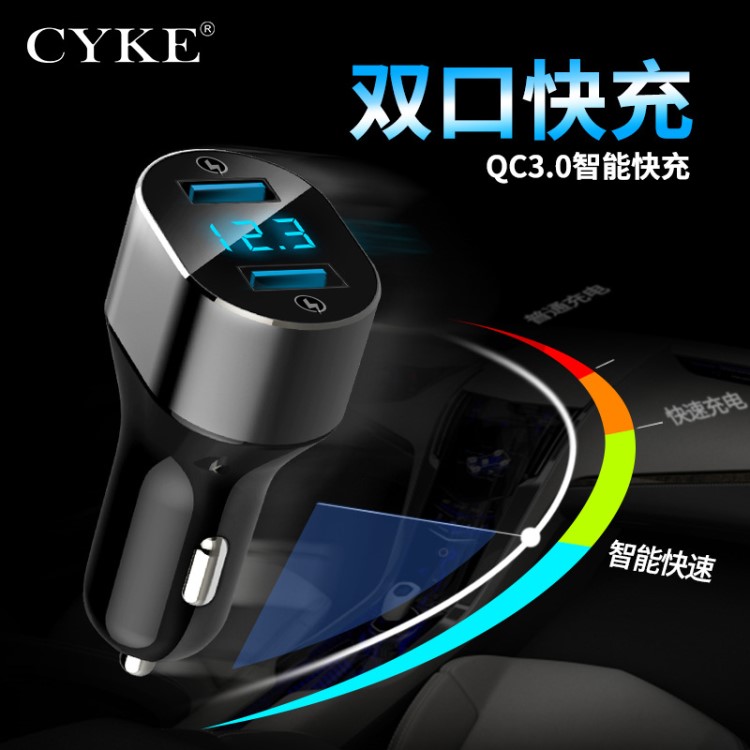 CYKE新款双usb快充车充type-c智能数显车载电压双口qc3应急充电器