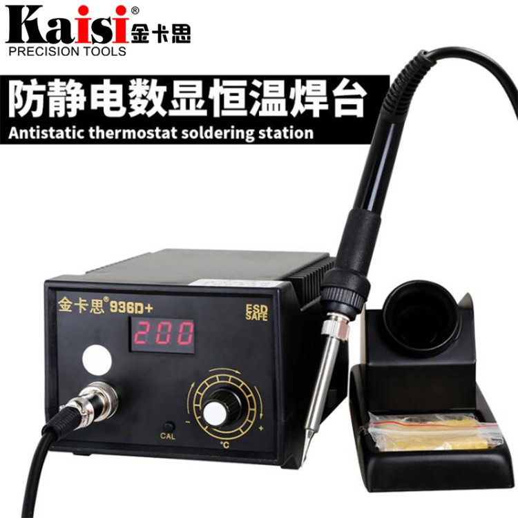金卡思936D+數顯式可調節恒溫電烙鐵  電子元件焊接焊臺 數顯烙鐵