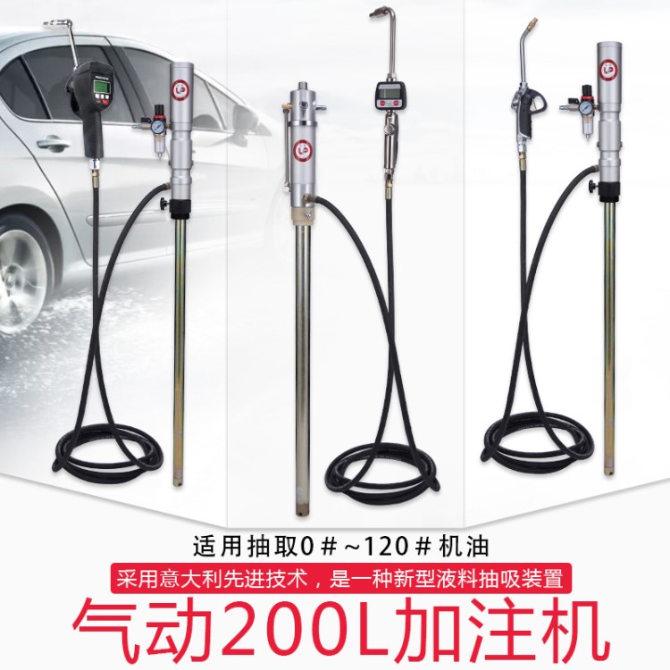 氣動機(jī)油泵氣動機(jī)油槍定量加油槍抽油泵齒輪油液壓油數(shù)顯定量加注