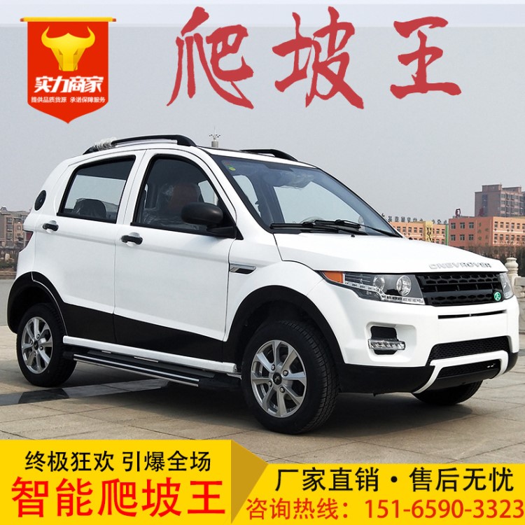 新能源電動(dòng)汽車(chē)成人油電兩用太陽(yáng)能轎車(chē)殘疾人助力電瓶四輪車(chē)直銷(xiāo)