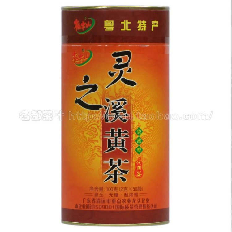 灵芝溪黄茶 灵之溪黄草 袋泡茶  连州柏木山 广东清远特产 凉茶