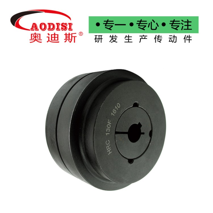 AODISI廠家直銷(xiāo)HRC梅花型錐套式聯(lián)軸器批發(fā)