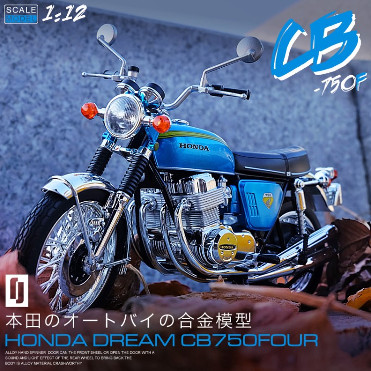 HONDA本田CB750F摩托车合金模型 1:12静态成品机车成人收藏车模