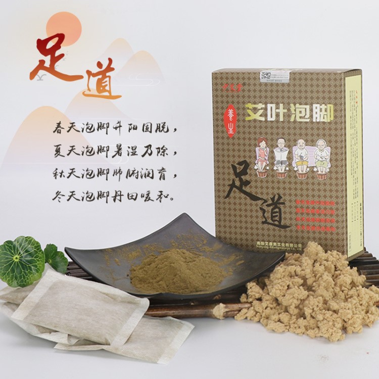 泡腳足浴包艾草粉藥包足療 艾灸養(yǎng)生艾制品廠家批發(fā)直銷oem代加工