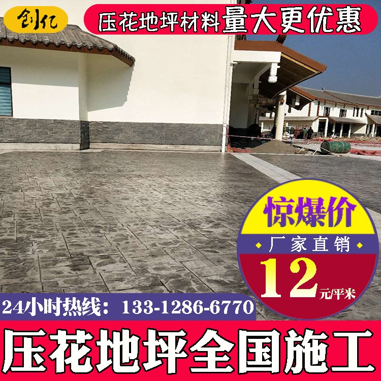 桂林艺术压花地坪施工 钦州压膜混凝土材料批发 压模地坪模具定制