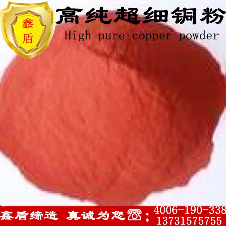 銅粉 納米微米銅粉 超細片狀銅粉 霧化球形銅粉