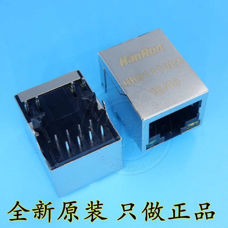 HR911102A HanRun 网络变压器 RJ45插座 LED带滤波器带灯网口插座